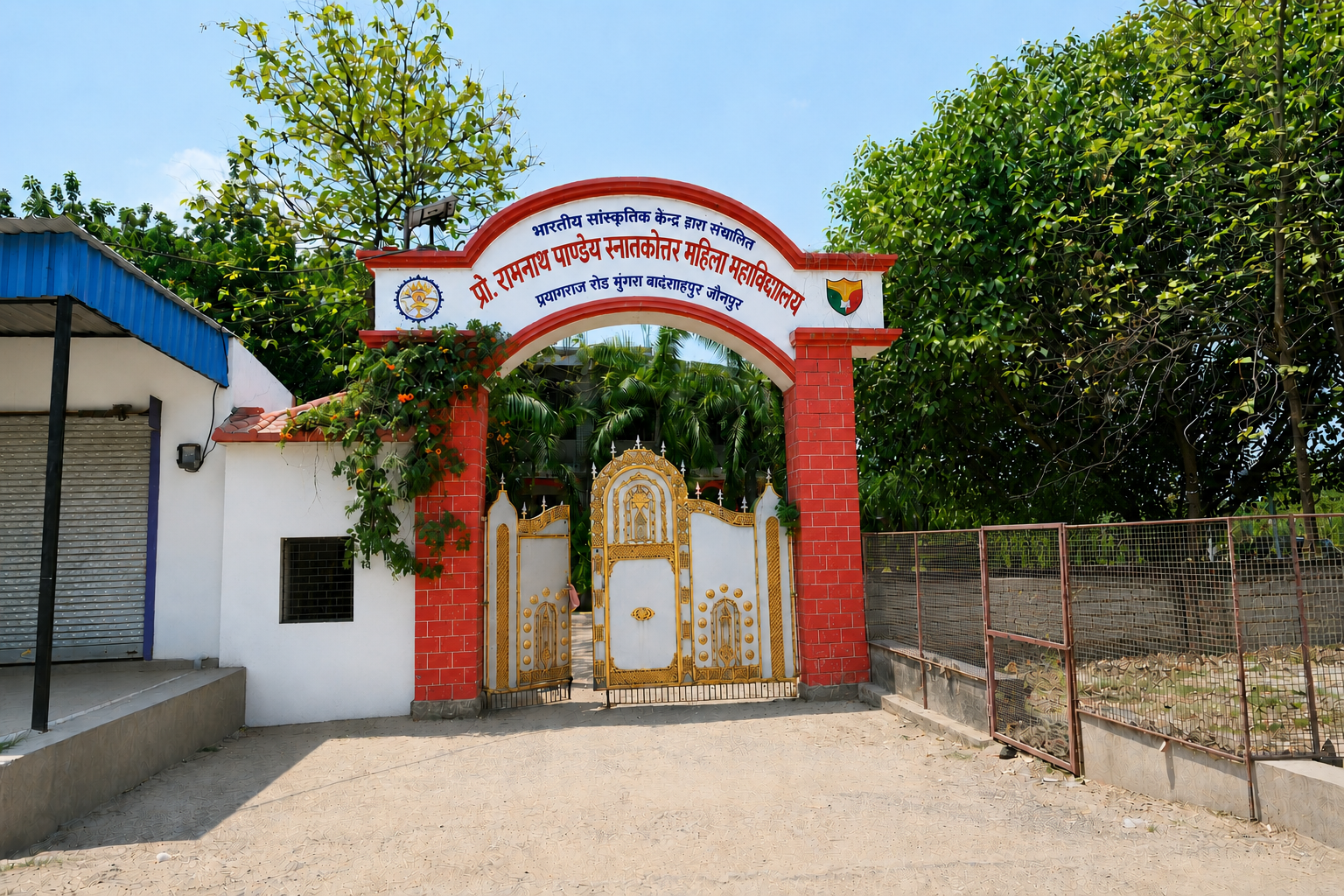 PRPM College Campus