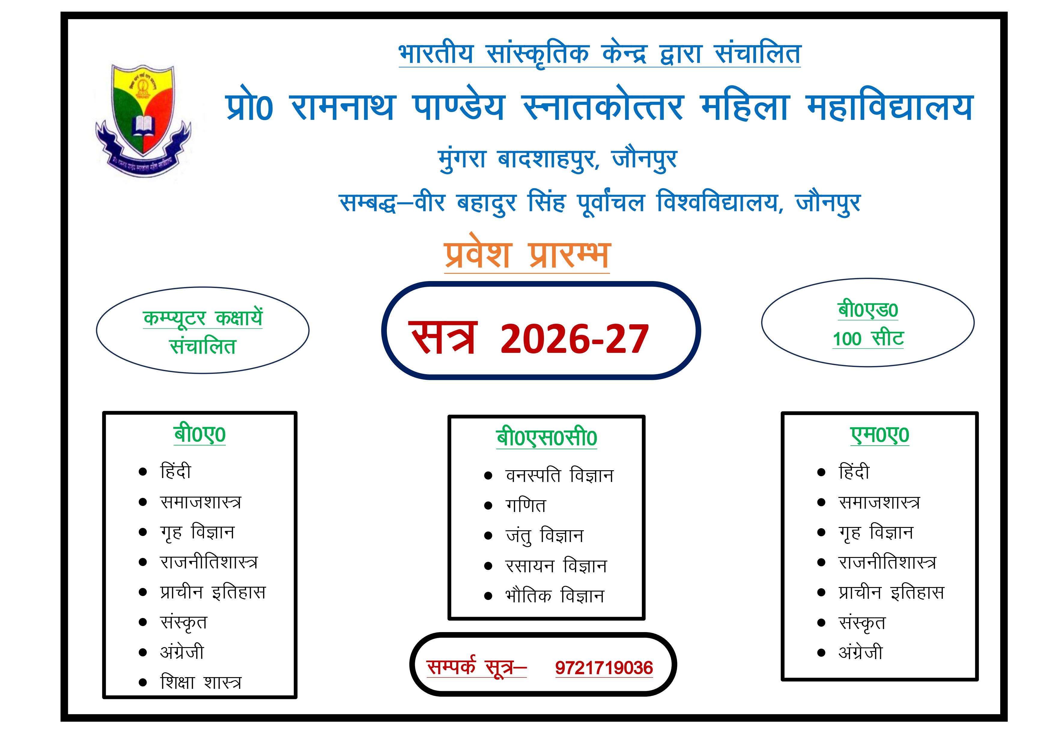 Admission Open